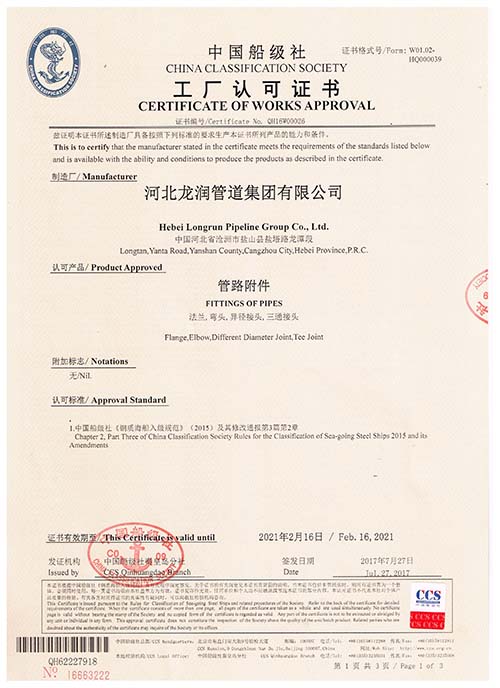 china classification society certificate of works approval-Hebei LongRun